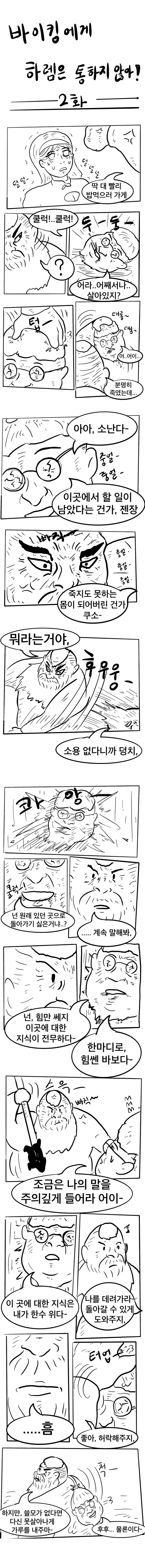 이세계비욘슨1.jpg