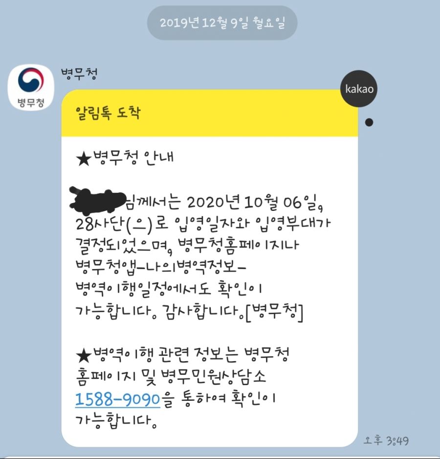 Screenshot_20191209-162244_KakaoTalk.jpg