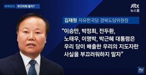 자유당 김재원 “국회법 개정으로 패스트트랙 수사 중단 가능”_1.jpg