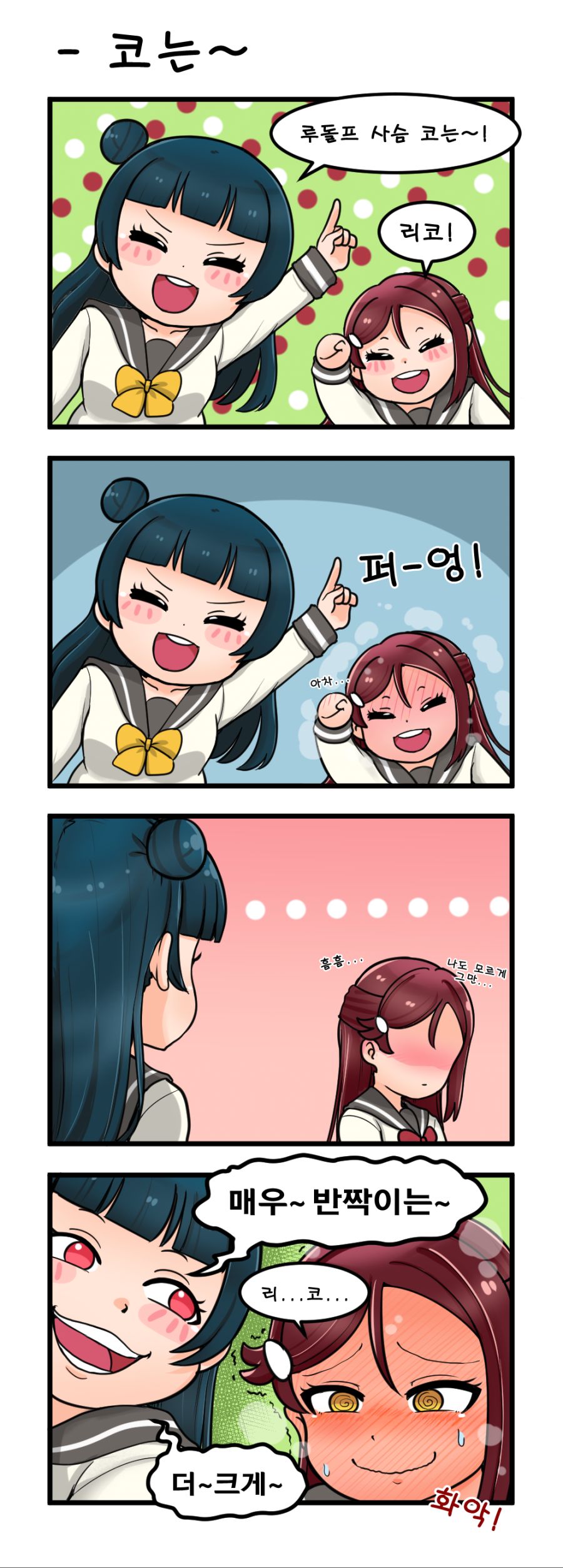 코는~.png