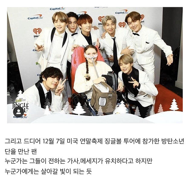 인공호흡기 차고 온 팬을 만난 방탄소년단_3.jpg