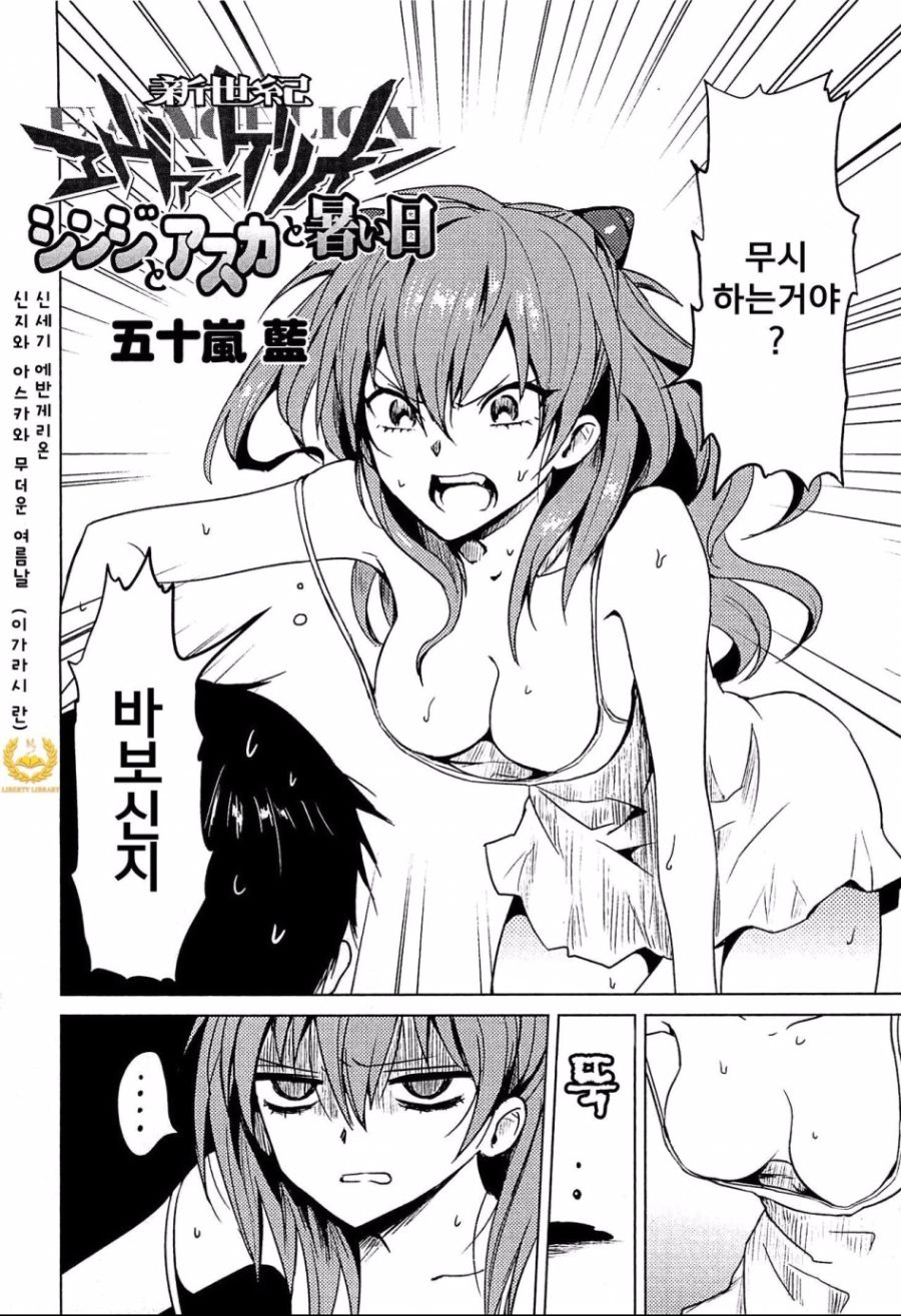 히로인을 미화해서 논란이 된 만화.manga_2.jpg