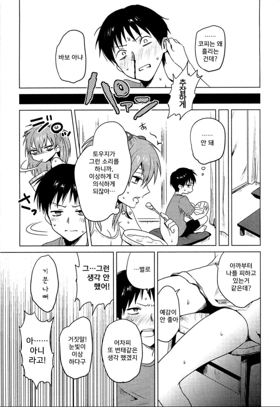 히로인을 미화해서 논란이 된 만화.manga_3.jpg