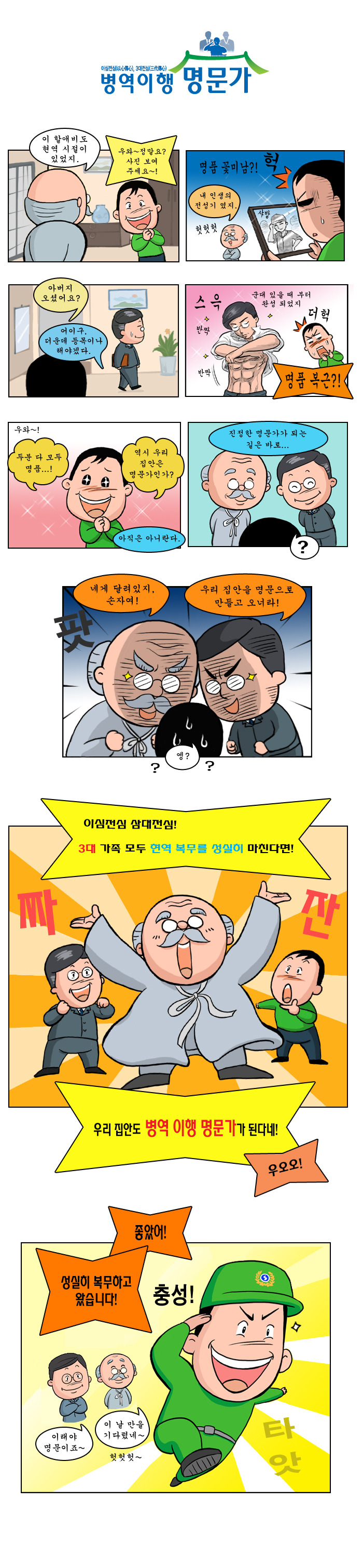 명문굳건1.jpg