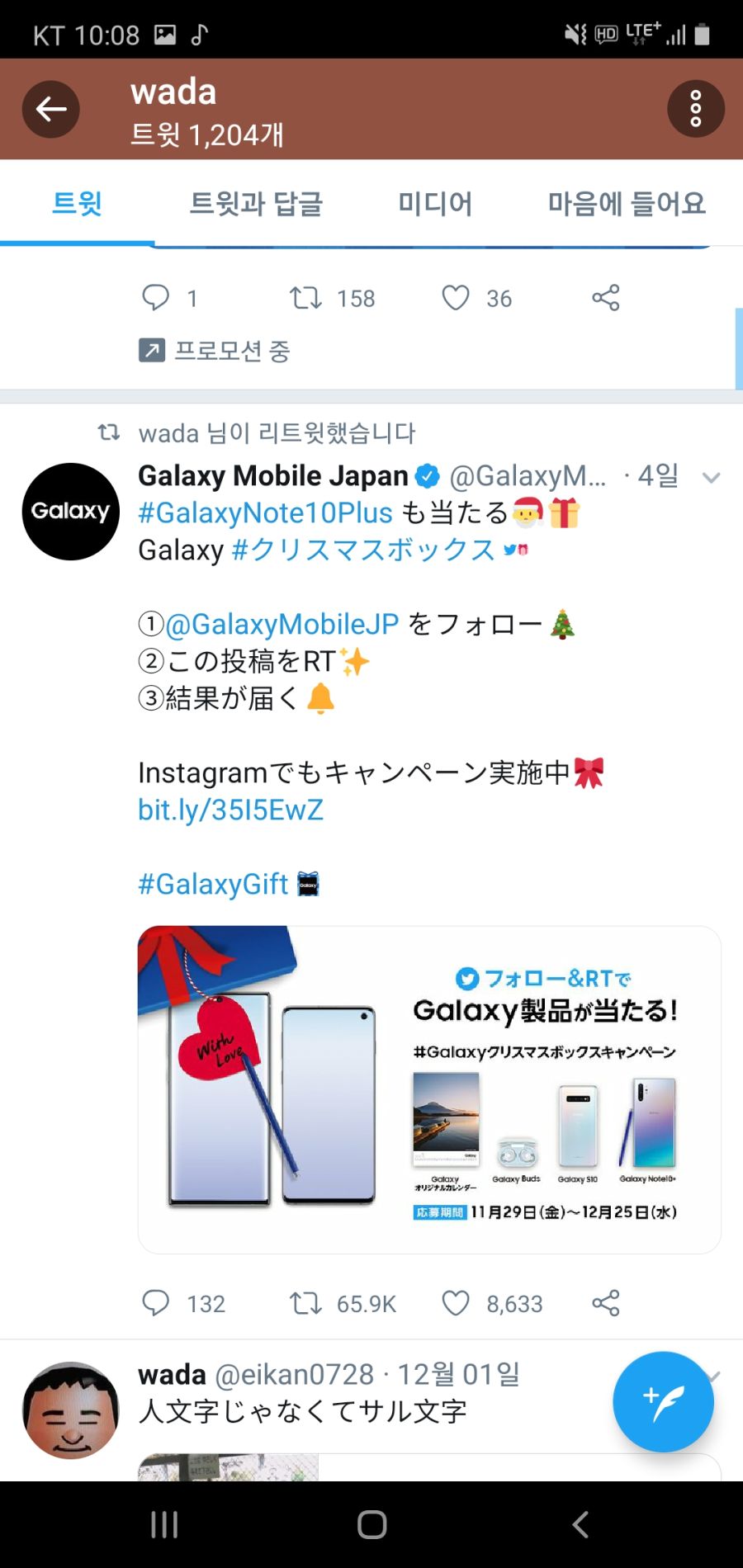 Screenshot_20191210-220853_Twitter.jpg