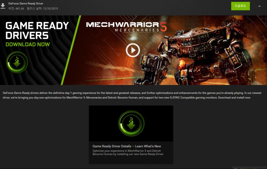 NVIDIA GeForce driver441.66릴리즈(디트로이트,멕워리어5)_1.png