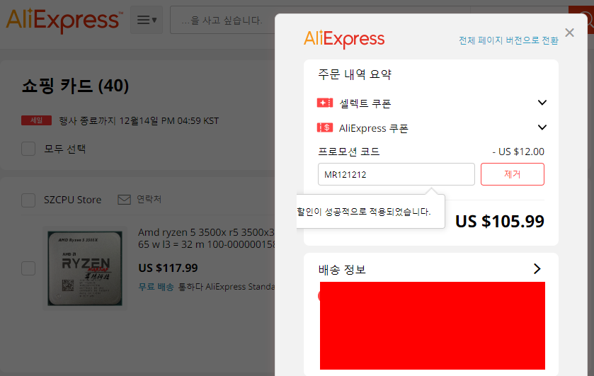 Your AliExpress shopping cart - Buy directly from China.png