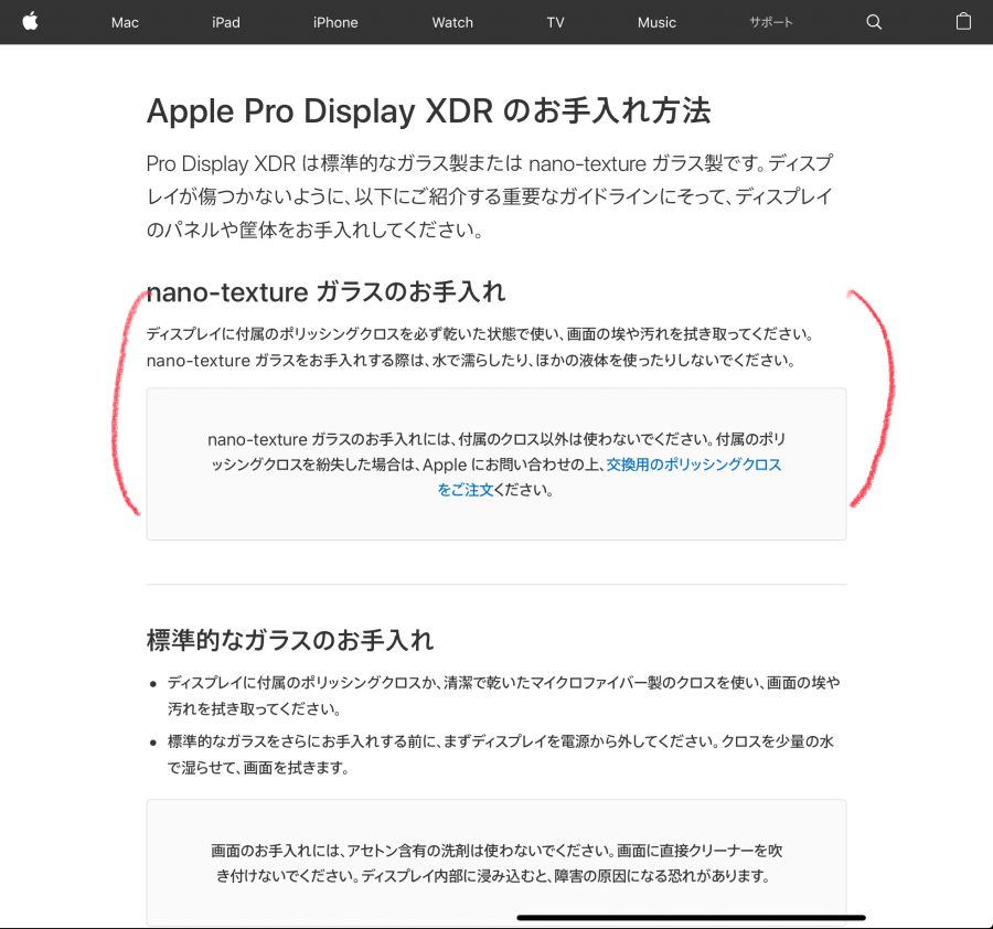 Apple Pro Display XDR은 전용 청소천만 사용 주의_1.jpg