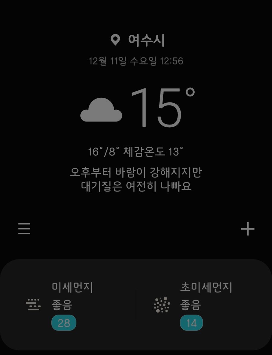 Screenshot_20191211-125642_Weather.jpg