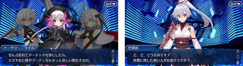 FGO(日), 막간 이야기 캠페인 & 픽업 등_12.png
