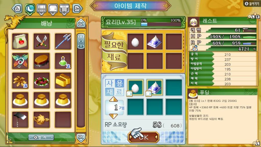 초반팁)몬스터하우스는 왜 해야할까?_3.jpg