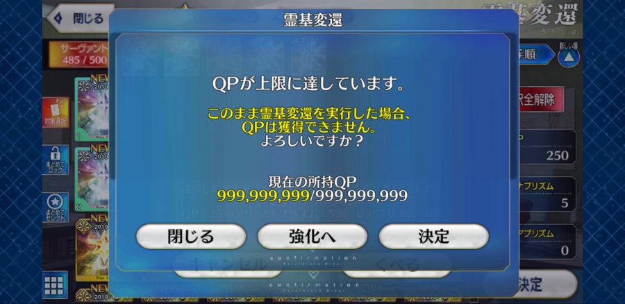 Screenshot_20191211-213805_FateGO.jpg