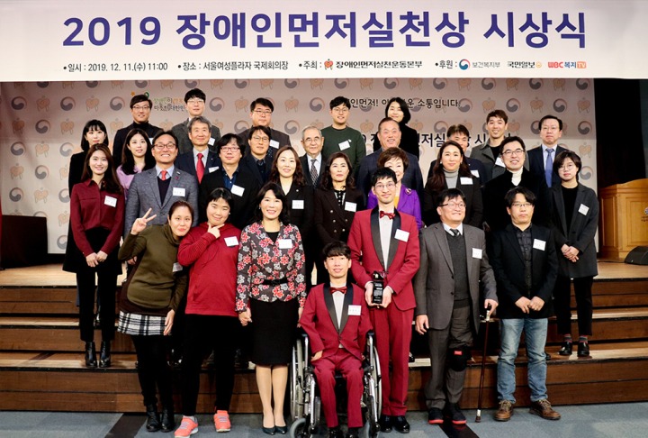 2019 장애인먼저실천상 단체사진.jpg