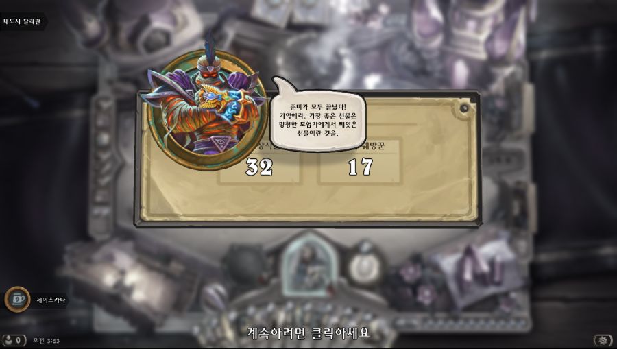 Hearthstone Screenshot 12-12-19 03.53.51.png