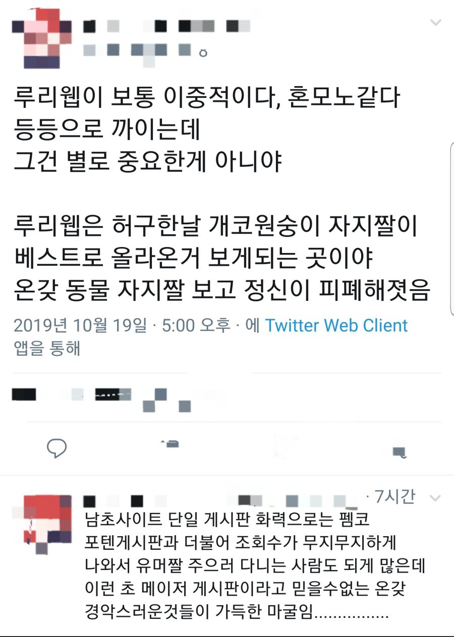 루리웹 이중성이 문제 없는 이유 Eu 유머 게시판 루리웹