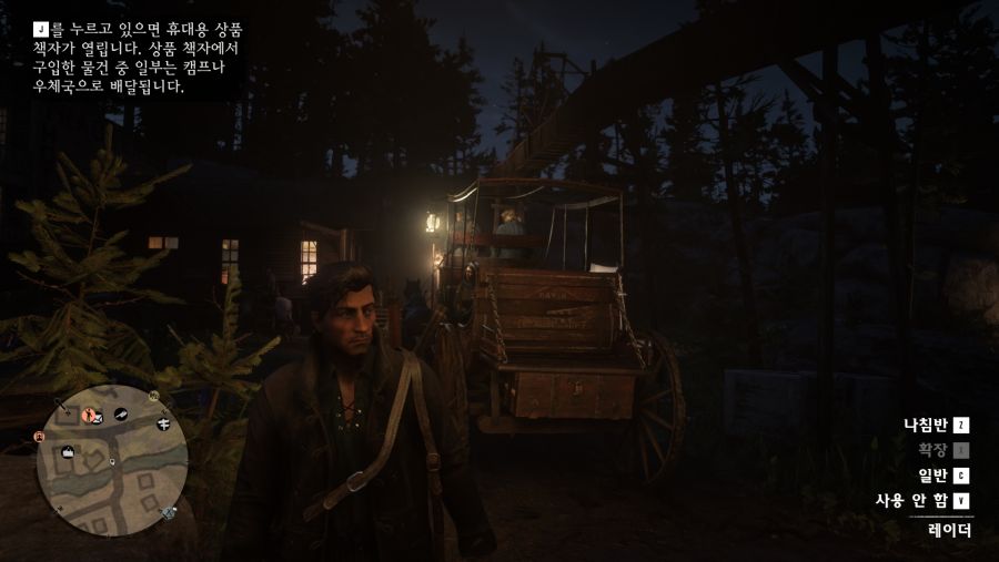 Red Dead Redemption 2 2019-12-13 오후 9_52_03.png