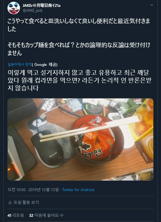 라면을 편하게 먹는법을 깨달은 일본인_1.jpg