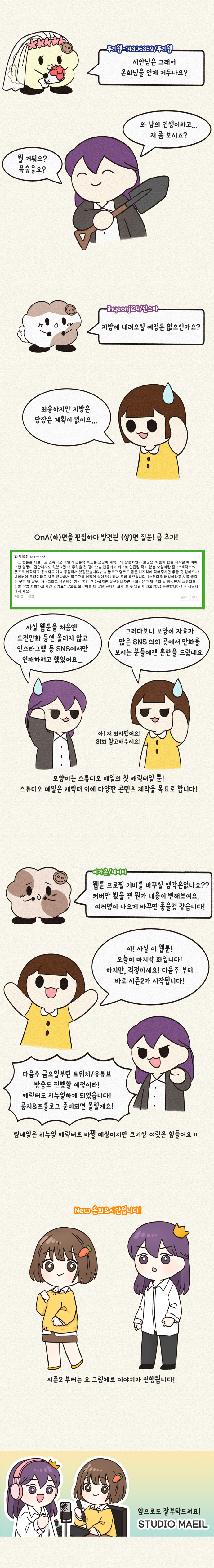 모양이_생활툰_네이버_EP050_06.jpg