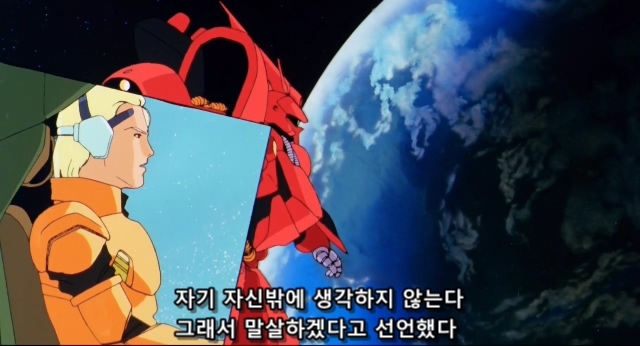 기동전사 건담 샤아의 역습 Mobile Suit Gundam Chars Counter Attack.1988.BDrip.x264.AC3.984p-CalChi.mkv_20191214_174923.158.jpg