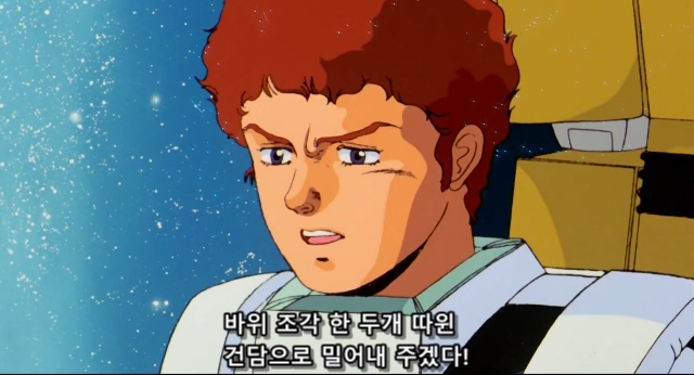 기동전사 건담 샤아의 역습 Mobile Suit Gundam Chars Counter Attack.1988.BDrip.x264.AC3.984p-CalChi.mkv_20191214_180403.263.jpg