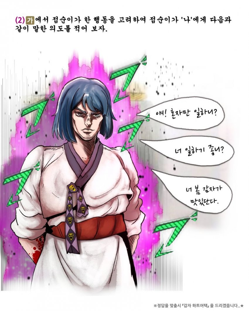 점순이 근황.jpg_1.jpg