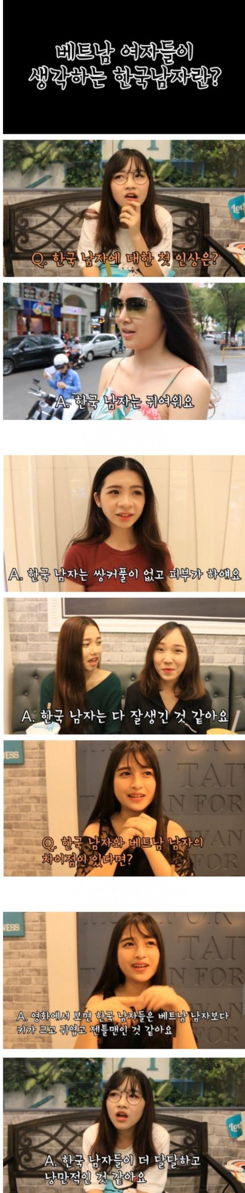 베트남 여자가 생각하는 한국 남자_1.jpeg