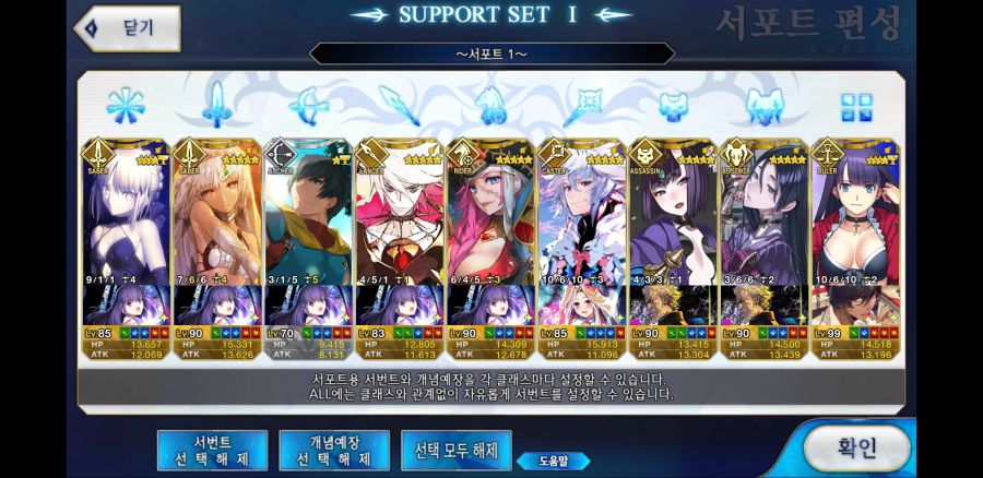 Screenshot_20191215-223405_FateGO.jpg