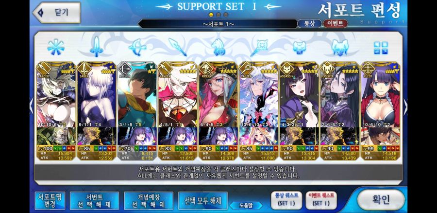 Screenshot_20191215-223200_FateGO.jpg