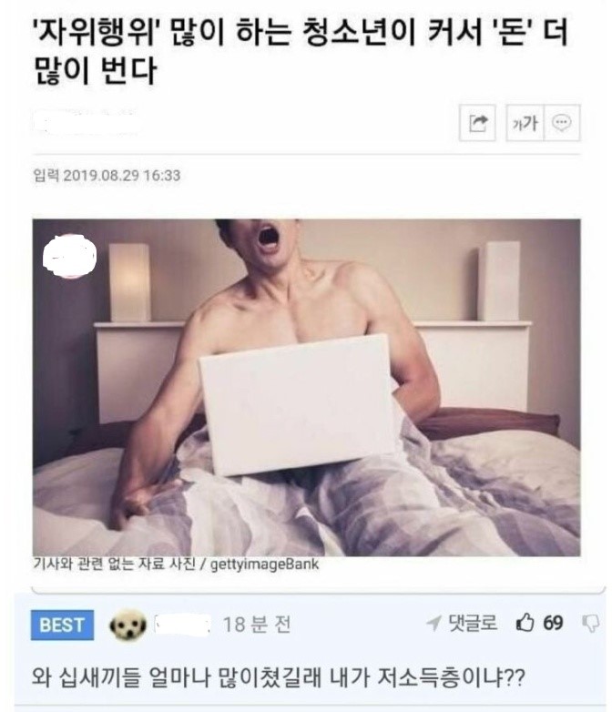 자위행위할수록 돈번다.jpg