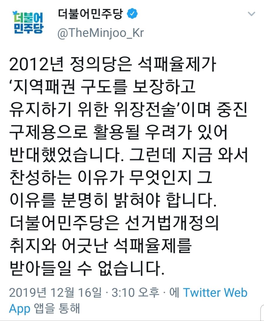 Screenshot_20191216-161308_Twitter.jpg