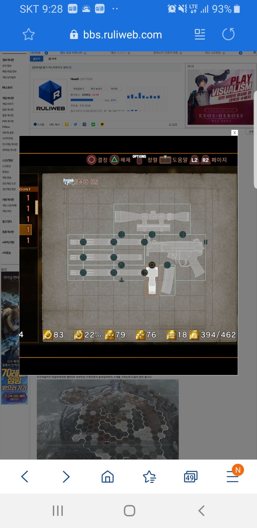 머신건 커스터마이징질문요_1.jpg