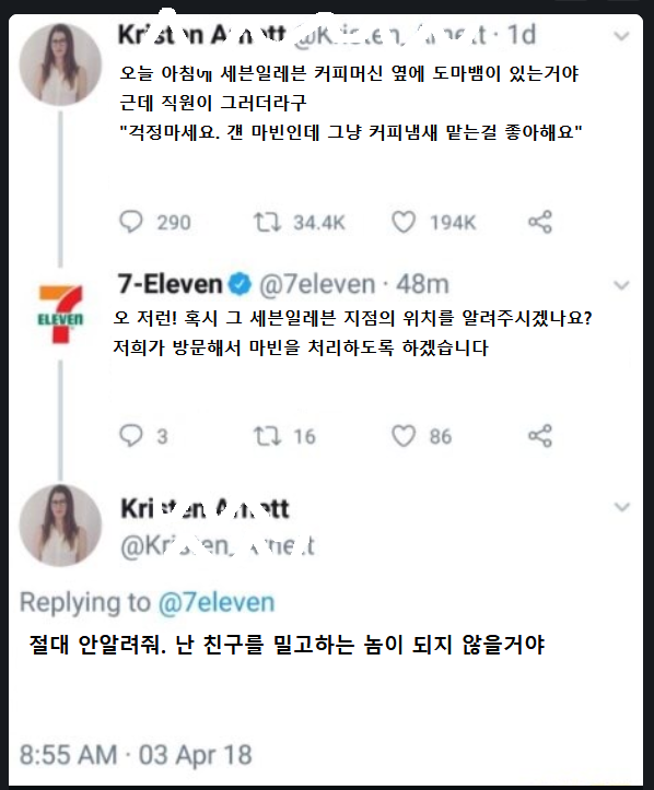 편의점에서 커피 마시는 도마뱀을 만났어!.jpg_1.png