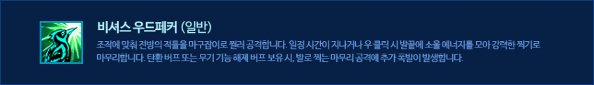에프넬 스킬_7.png