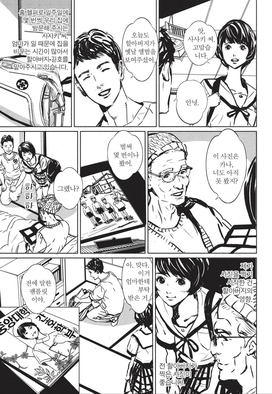 [AK]『카나자와 셔터 걸』:영화화되기 좋은 날, 소녀는 카메라를 든다_6.jpg