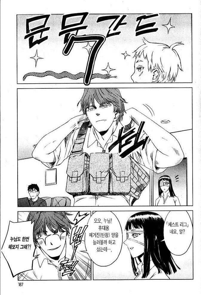 가슴 큰 여성이 전장에서 불리한 이유.manga_1.jpg