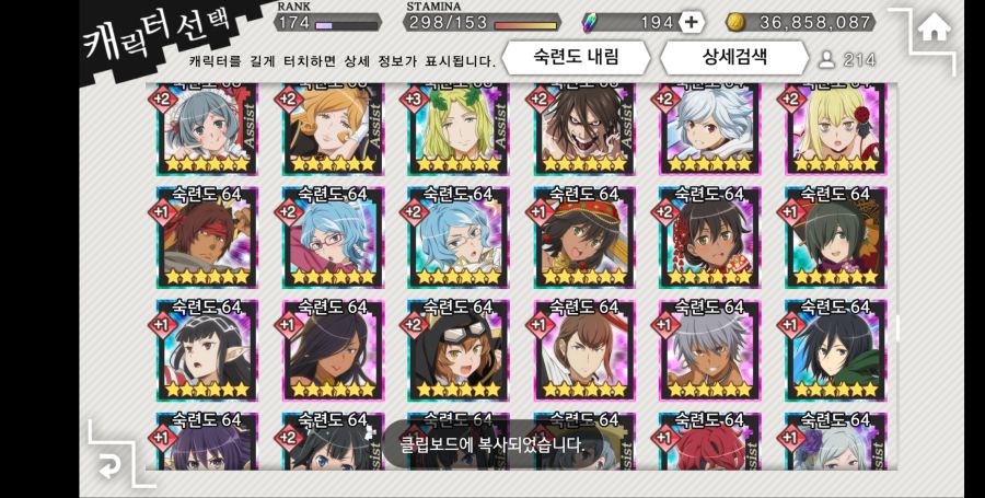 영웅계정 팝니다_8.png