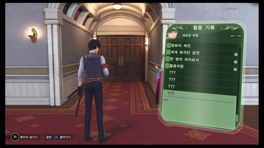 (스포) 다회차 플레이시 이벤트 컴플릿을 위한 각종 자잘한 신경쓸 것들_1.jpg