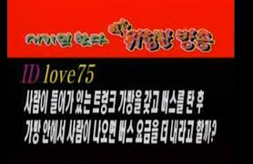 따봉충들의 조상급 예능_7.jpg