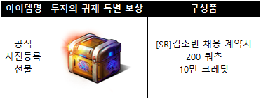 사전예약_2.png