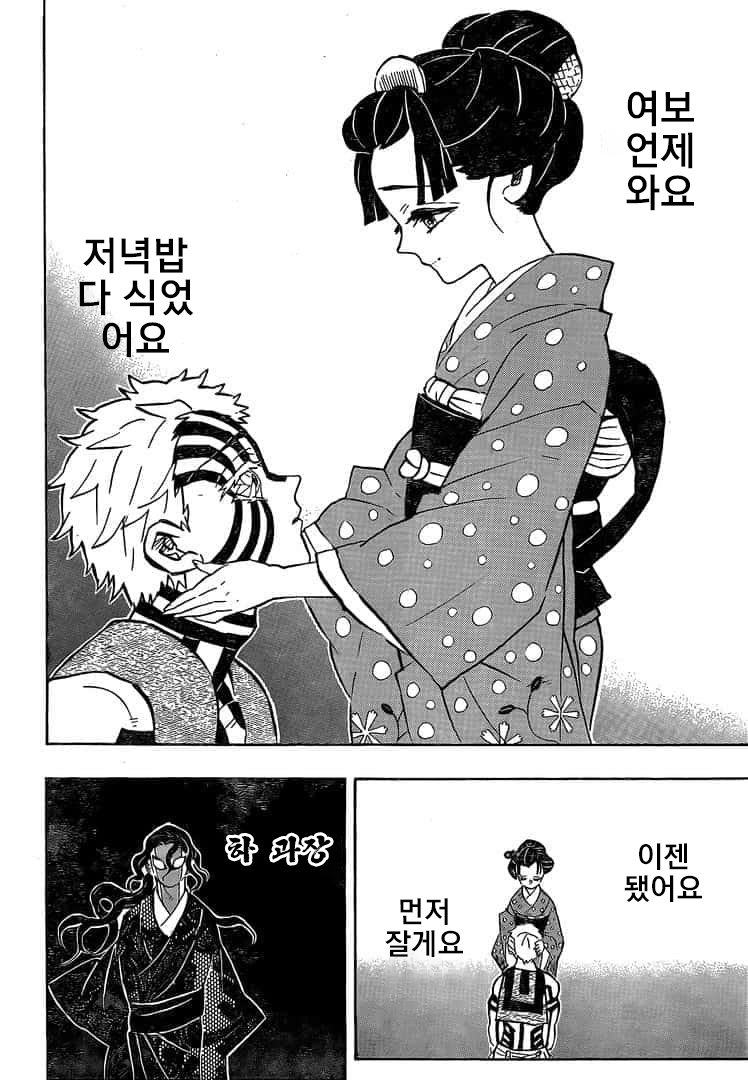 블랙기업의 칼날.manhwa_2.jpg