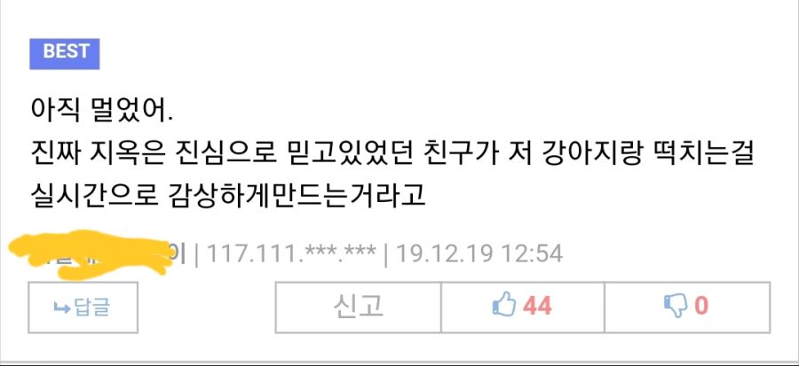 계속 일자리를 잃는 사탄_3.jpg