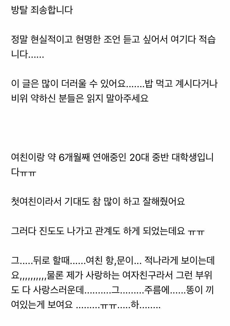 여자친구 항문이..... 고민중인 남자.jpg | (백업)유머 게시판(2018-2020) | RULIWEB