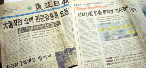 총풍 사건이 사실이냐고?_2.jpg