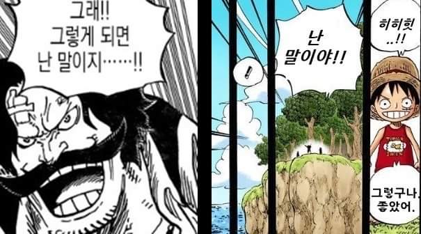 원피스스포) 로저의 의지를 잇는 루피.jpg_1.jpg