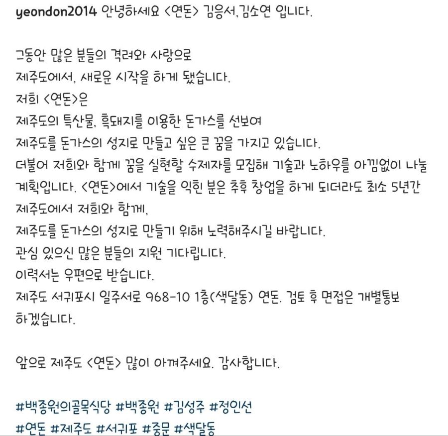 제주도로 옮긴 돈가스집 근황.jpg_1.jpg