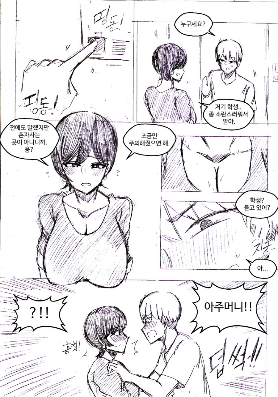 스트리머 이모 만화_4.jpg