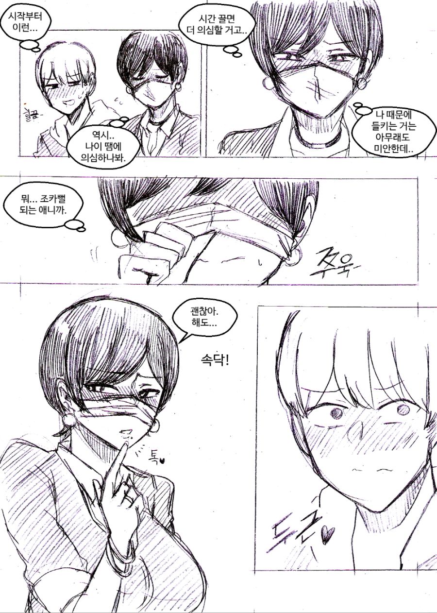 스트리머 이모 만화_15.jpg