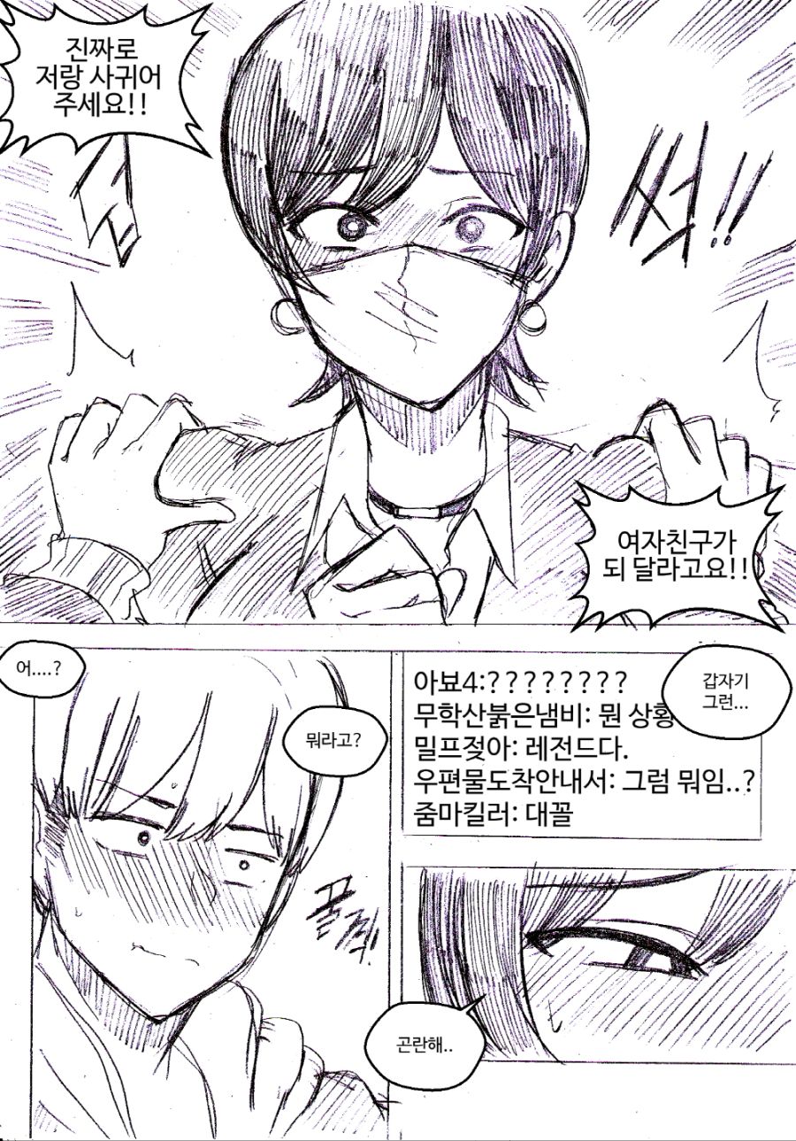 스트리머 이모 만화_19.jpg