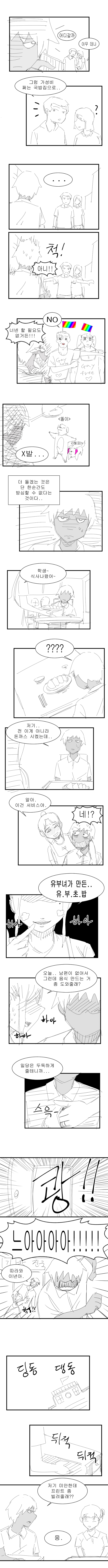 후방)금발 태닝 양아치의 슬픔.manhwa_2.jpg