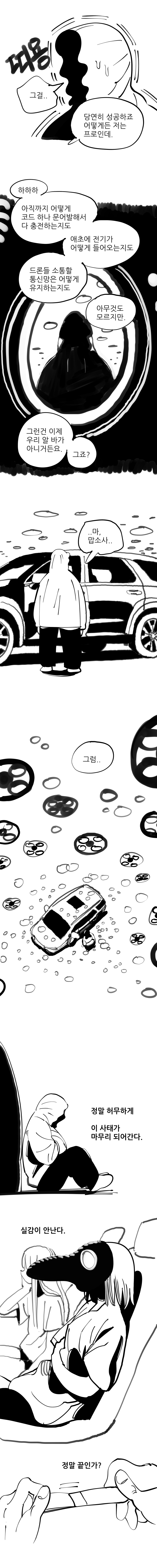 얼굴 7.manhwA_2.jpg